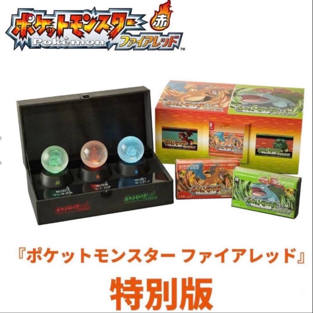ポケットモンスター ファイアレッド 特別版 ダウンロードカードは付属しません