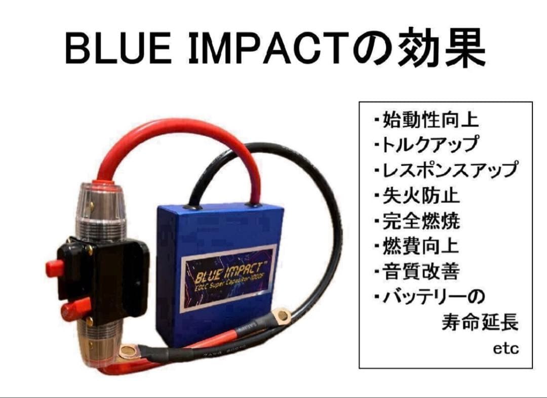 【24時間限定セール】EDLC×除電リアクターブルーインパクト＆シルキードライブ