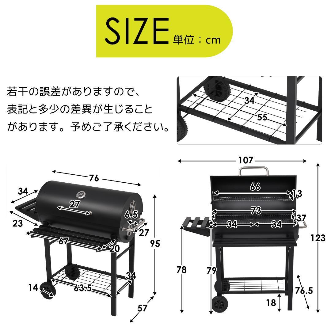 【レインカバー付き】バーベキューコンロ 焼き網 温度計 多用棚板 8-12人用