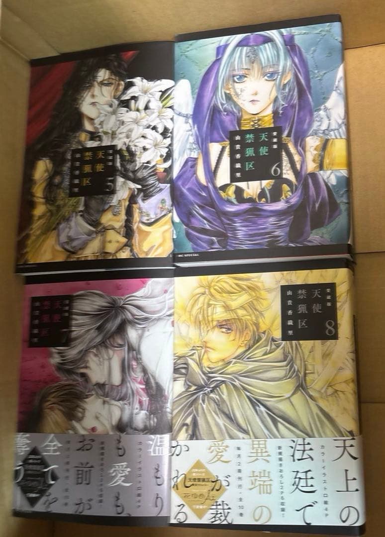 愛蔵版 天使禁猟区 全10巻➕東京クロノス➕由貴香織里作品7冊セット　ほぼ初版本