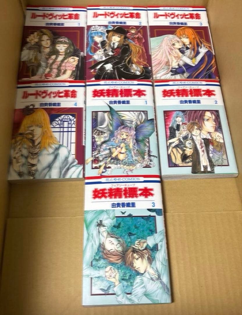 愛蔵版 天使禁猟区 全10巻➕東京クロノス➕由貴香織里作品7冊セット　ほぼ初版本