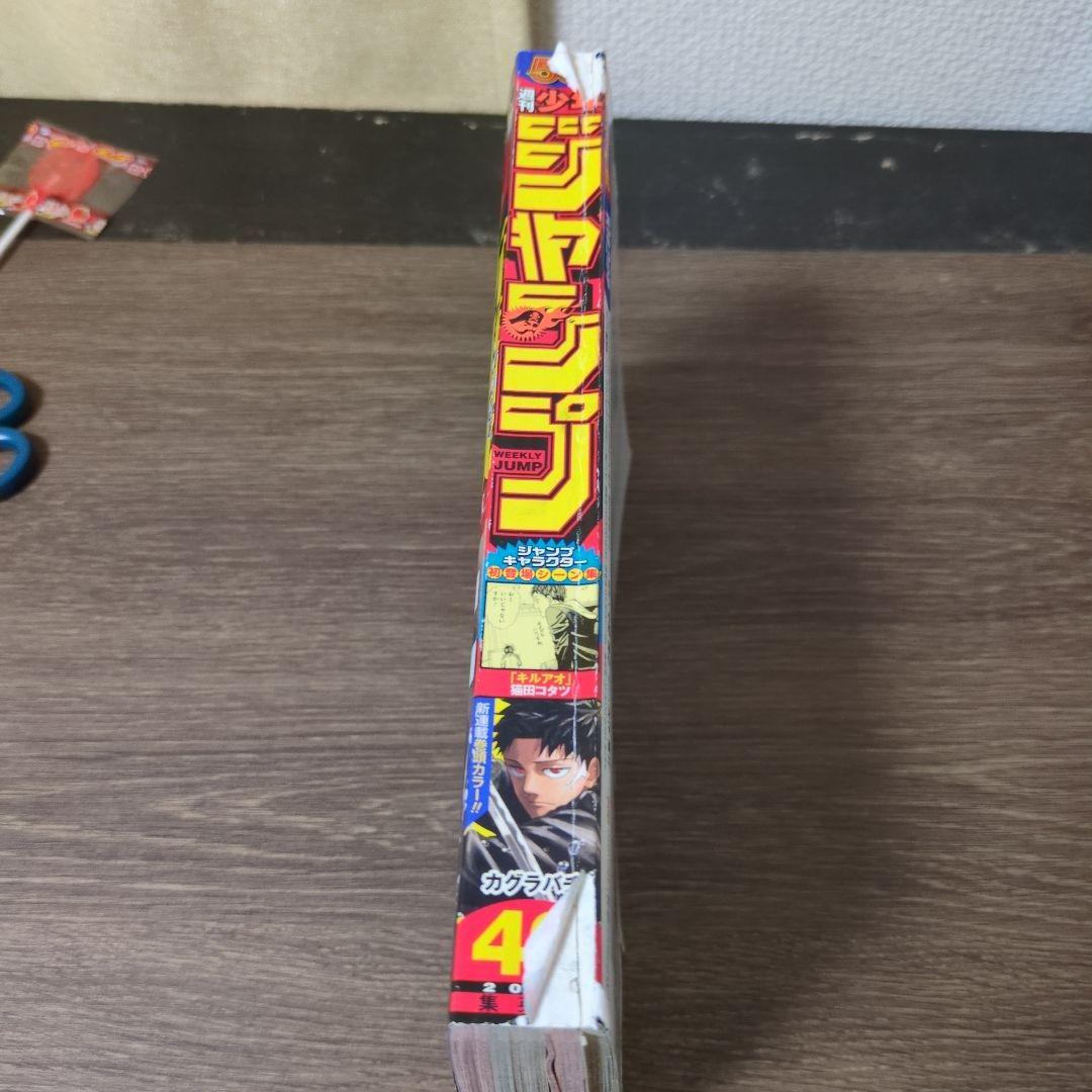 カグラバチ　雑誌