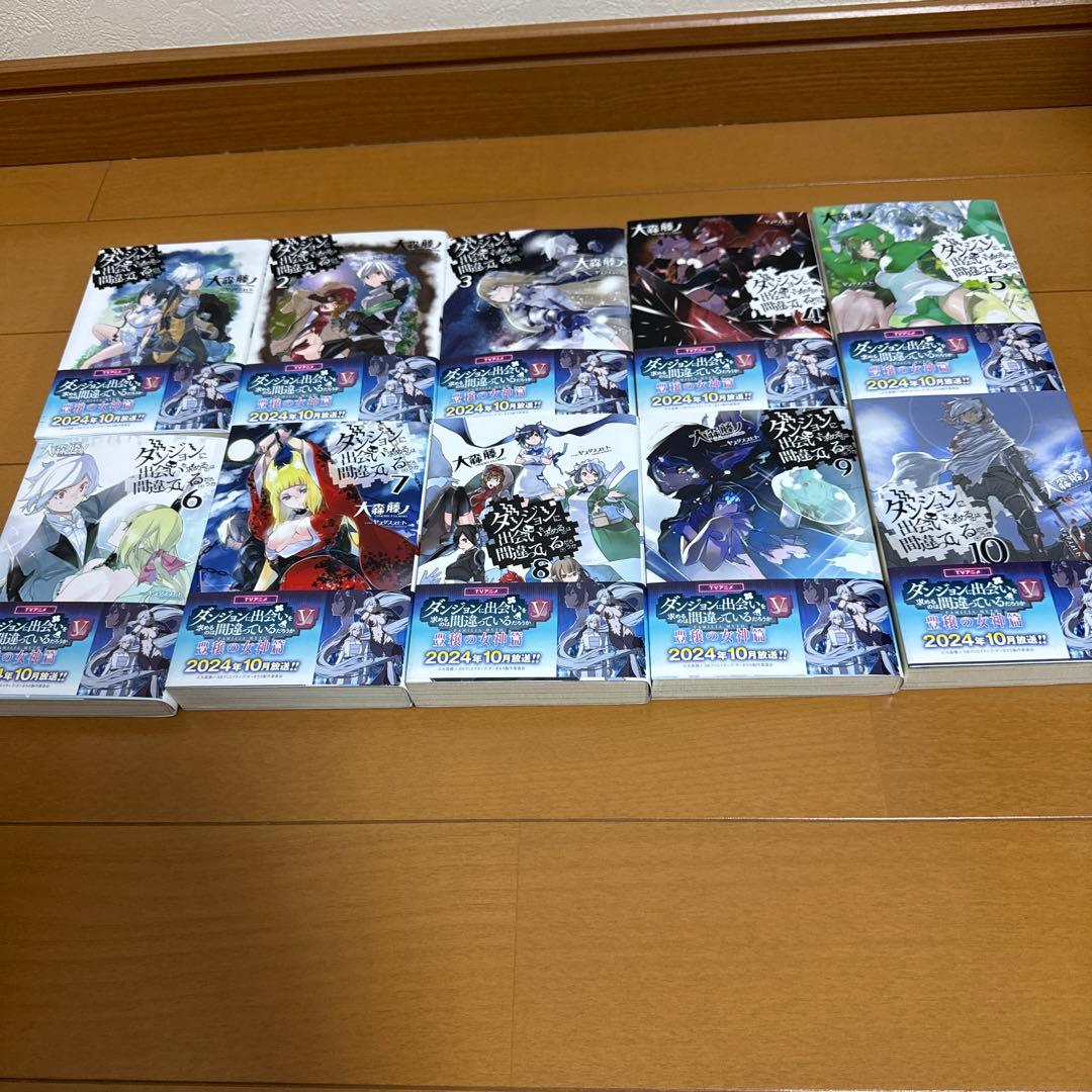 ダンジョンに出会いを求めるのは間違っているのだろうか 全巻セット(1~20巻)