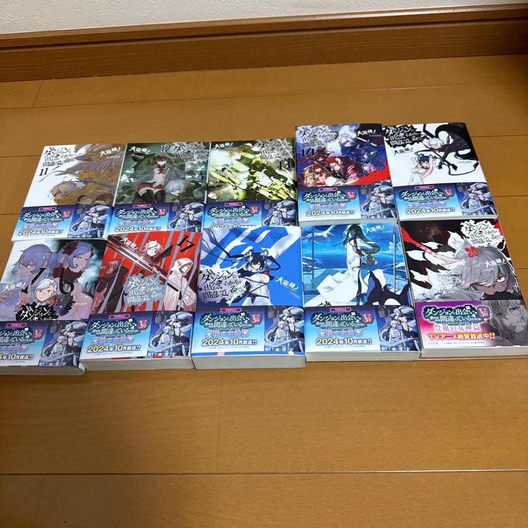 ダンジョンに出会いを求めるのは間違っているのだろうか 全巻セット(1~20巻)