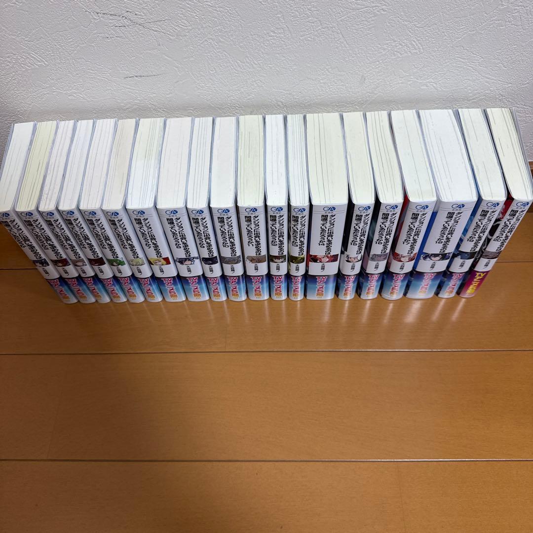 ダンジョンに出会いを求めるのは間違っているのだろうか 全巻セット(1~20巻)