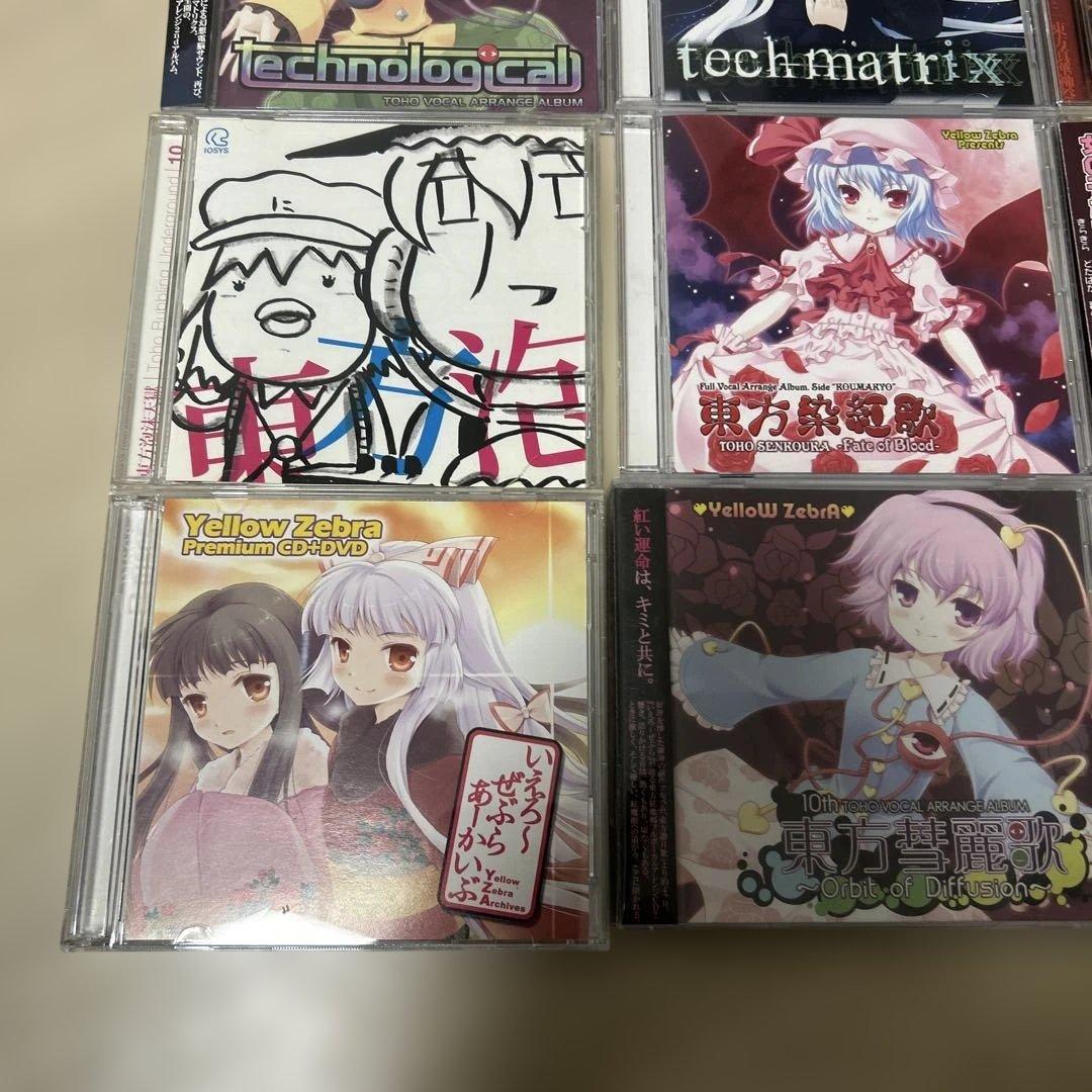 東方プロジェクト　CD まとめ売り