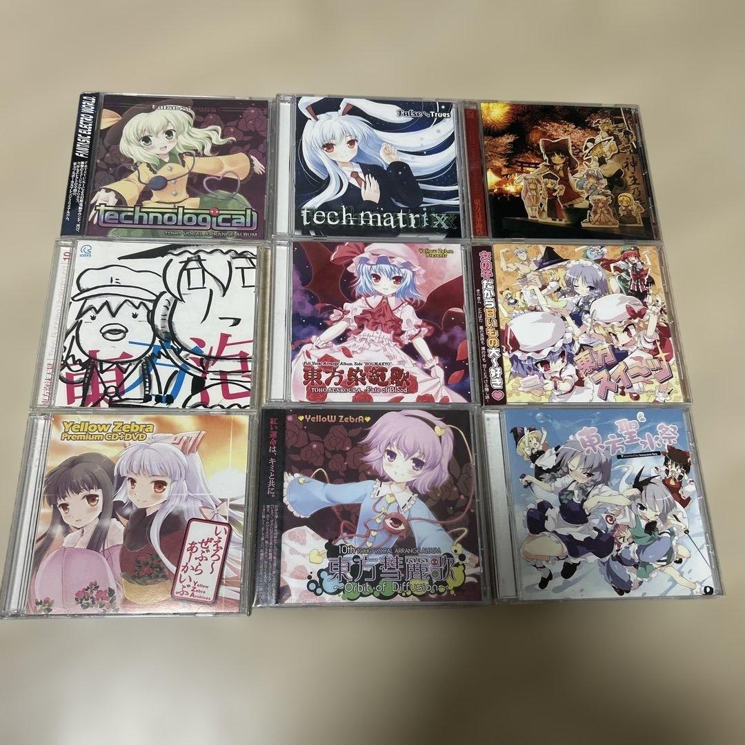 東方プロジェクト　CD まとめ売り