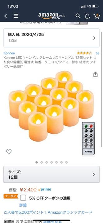 竹灯篭　ハンドメイド　ledキャンドルリモコン付き