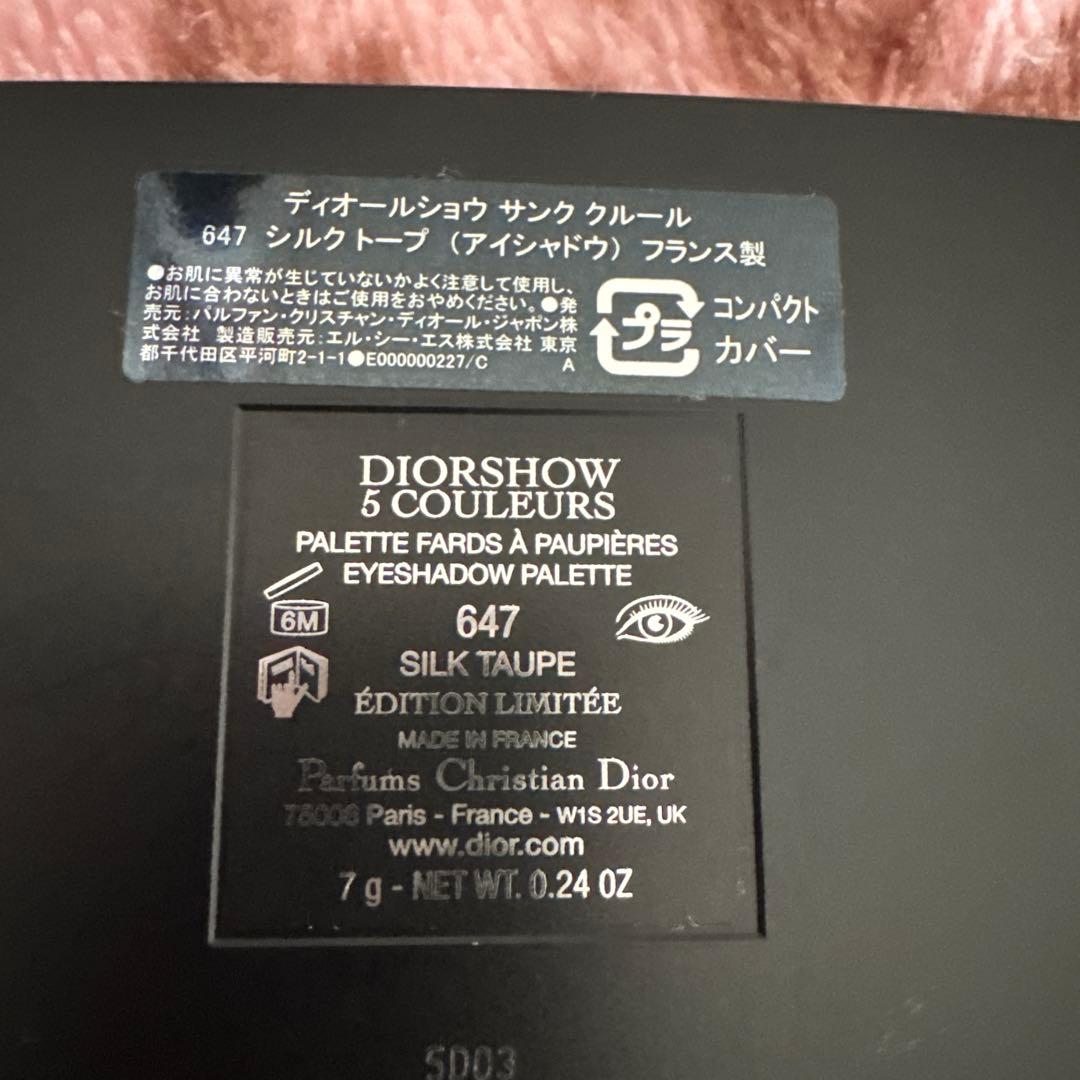 限定品　ディオール　ショウサンククルール　647