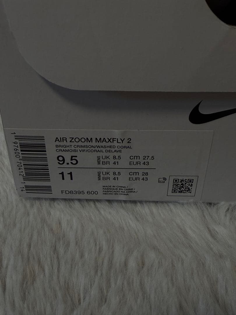 Nike マックスフライ2 左足外側微パンク