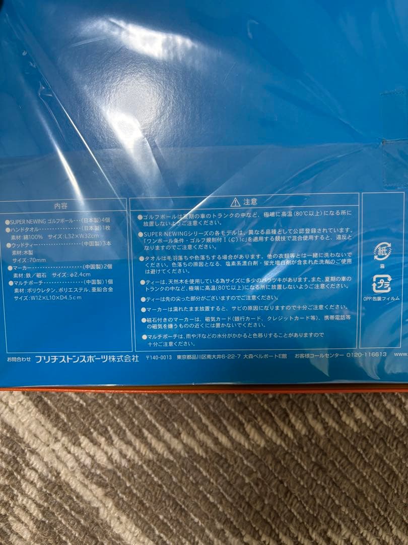 ドラゴンボール ゴルフセット