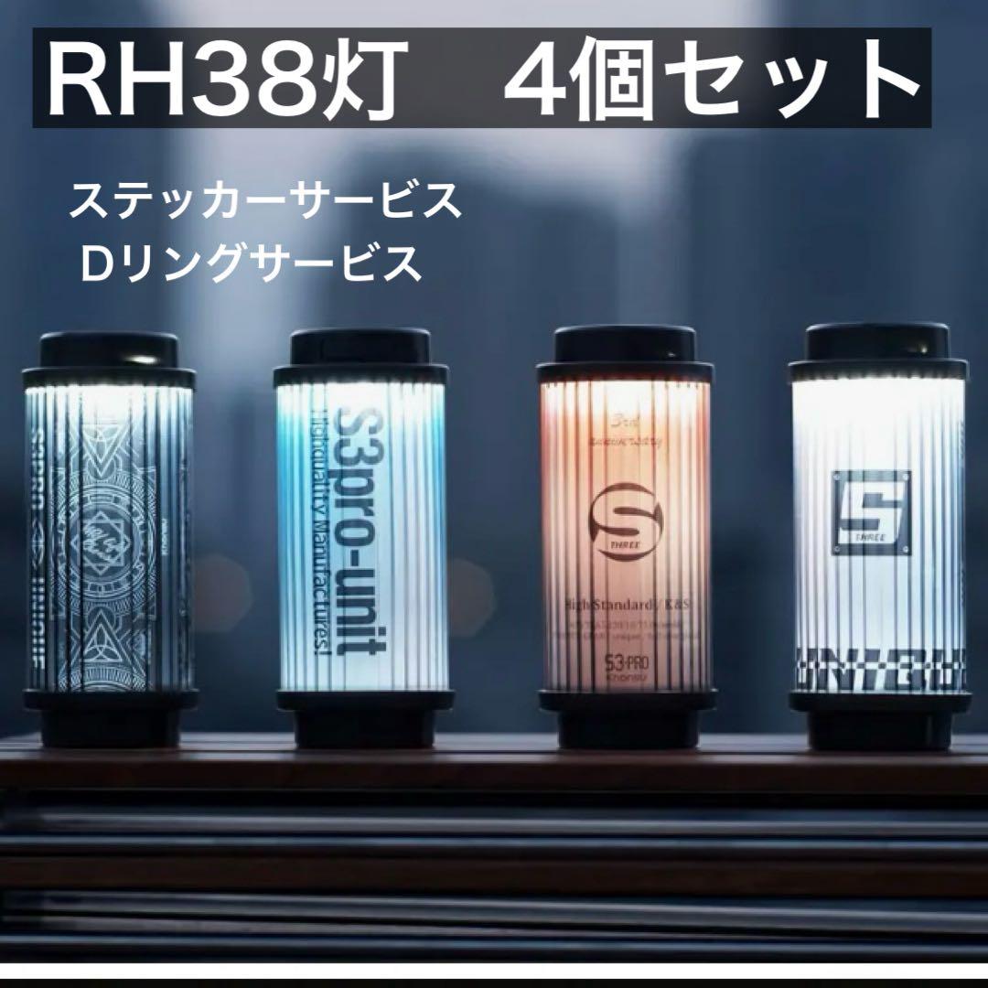 2個　ブラック　( 38explore 38灯 ではありません ) ランタン　②