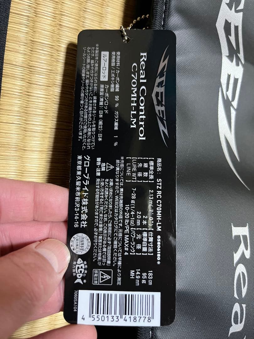 ロッド DAIWA STEEZ Real Control C70MH-LM