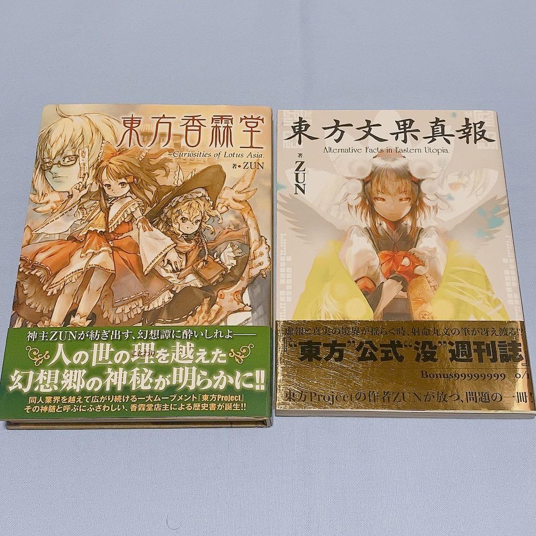 東方Project 公式コミックス セット