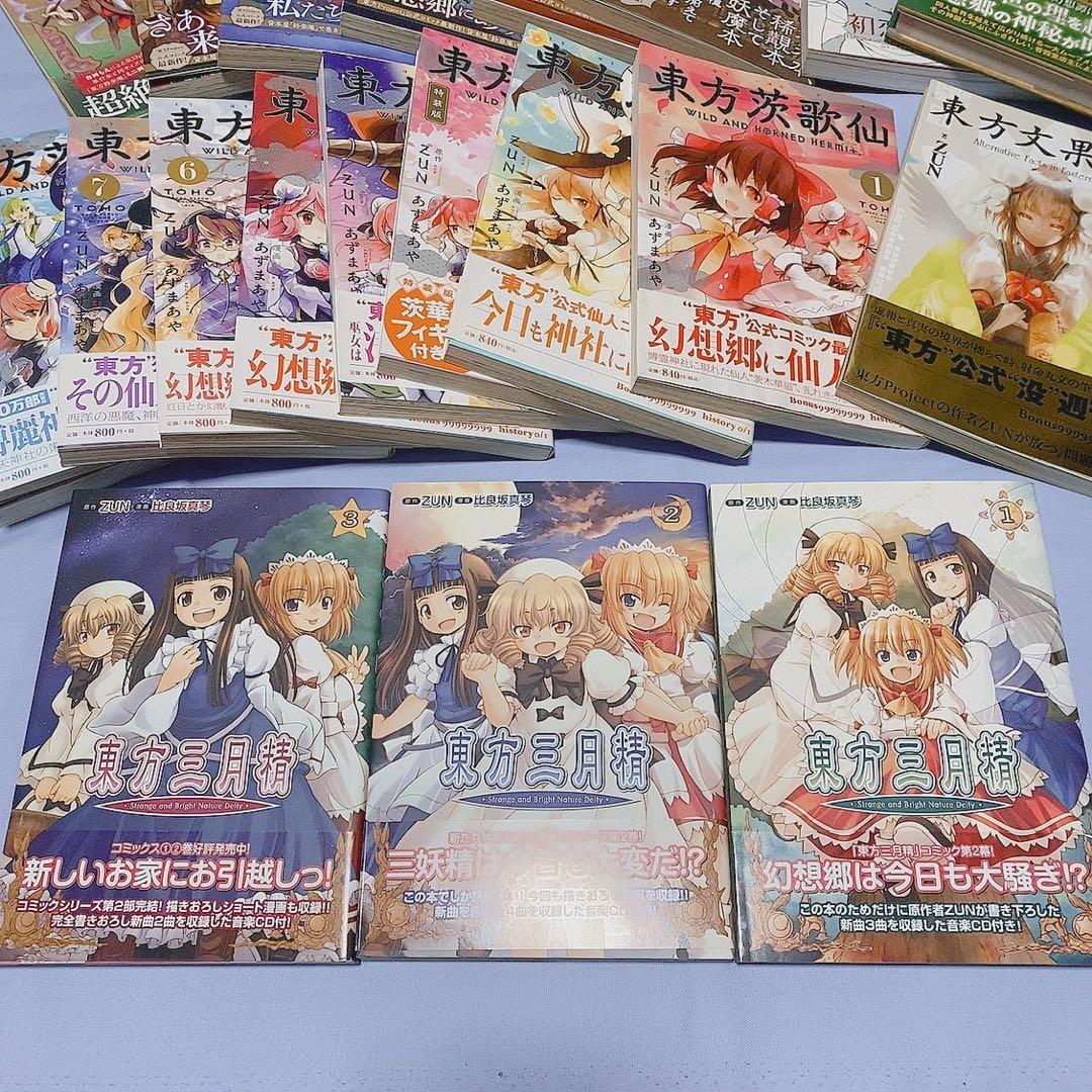 東方Project 公式コミックス セット