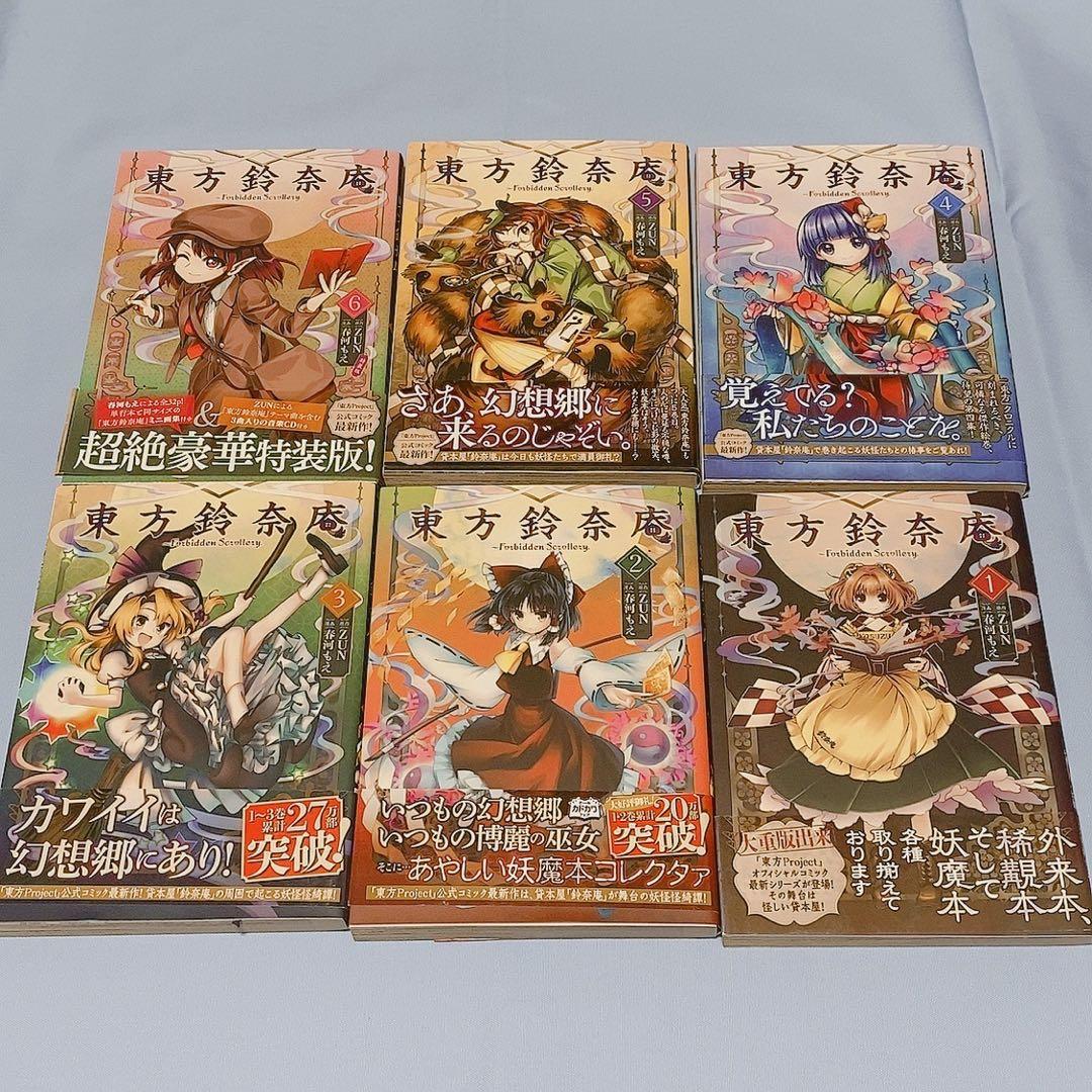 東方Project 公式コミックス セット