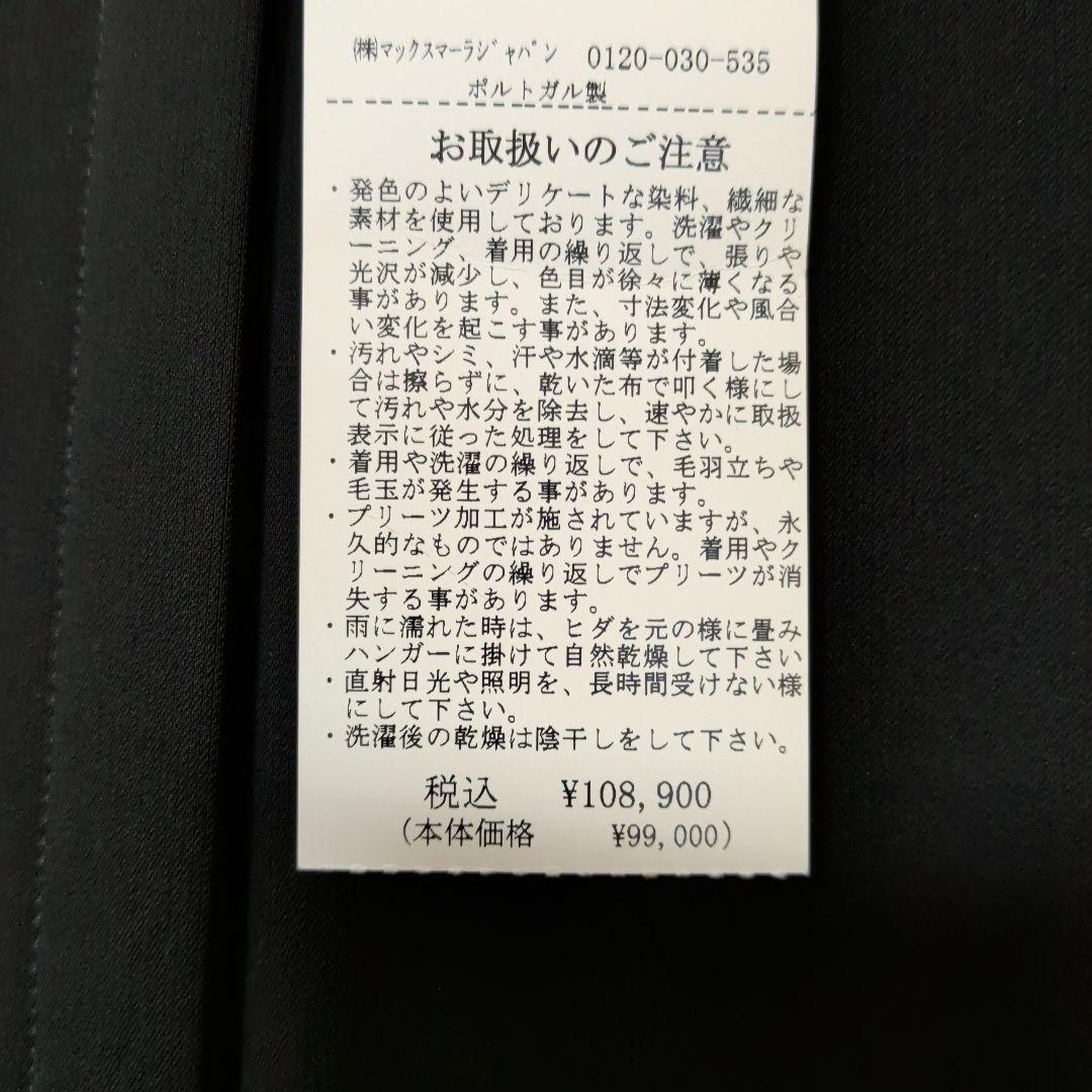 MaxMara ロングワンピース 38サイズ 黒・グレー