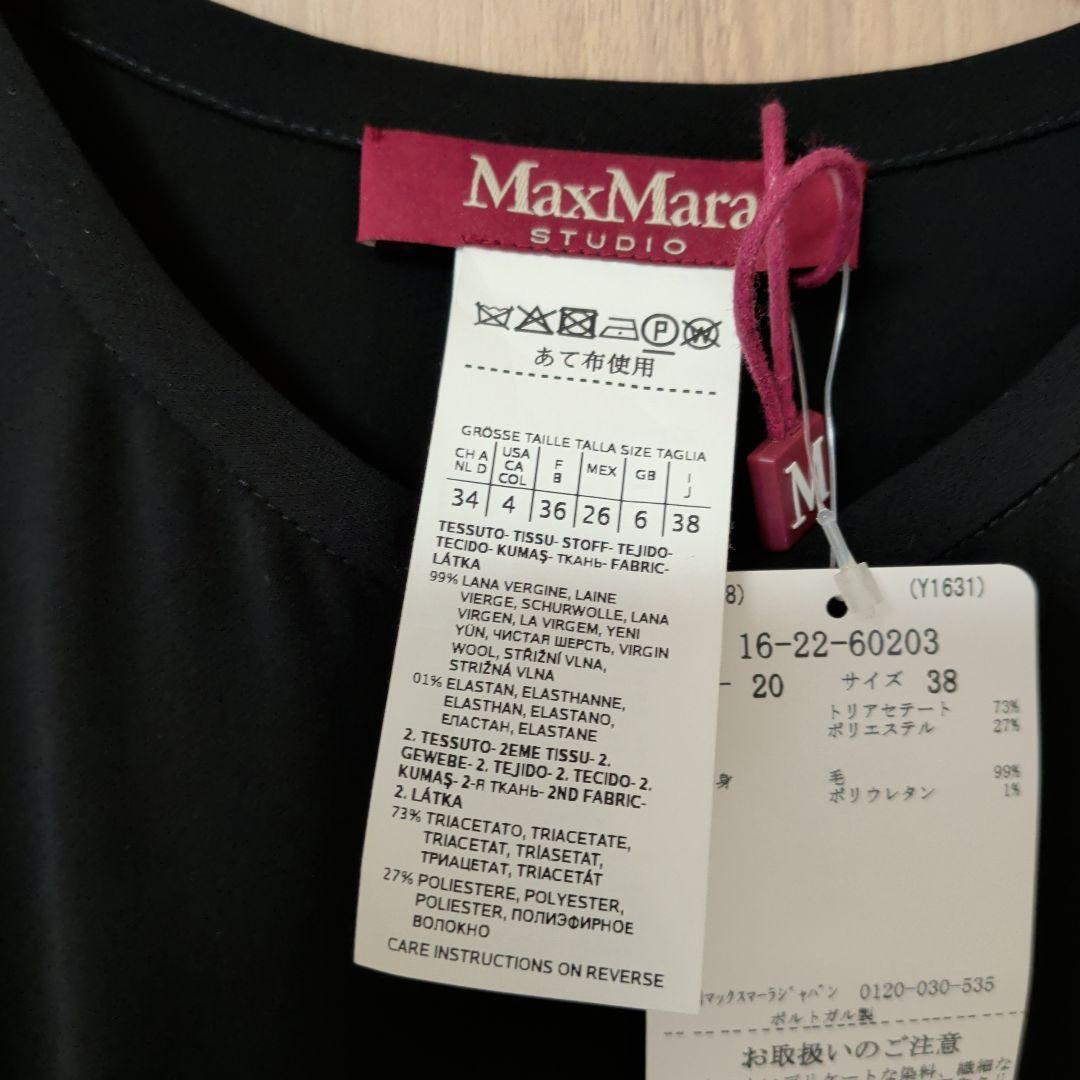 MaxMara ロングワンピース 38サイズ 黒・グレー