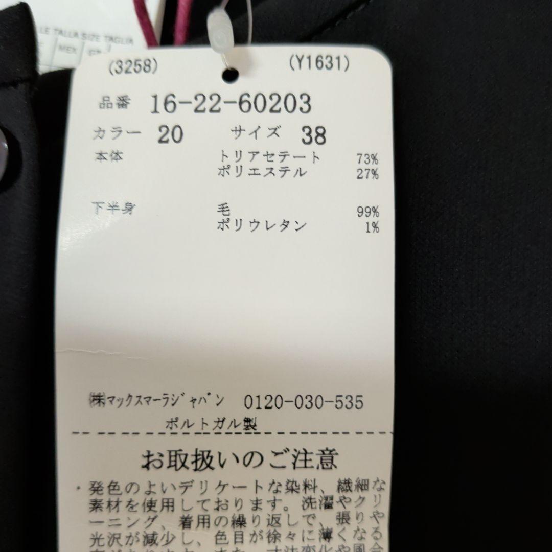 MaxMara ロングワンピース 38サイズ 黒・グレー