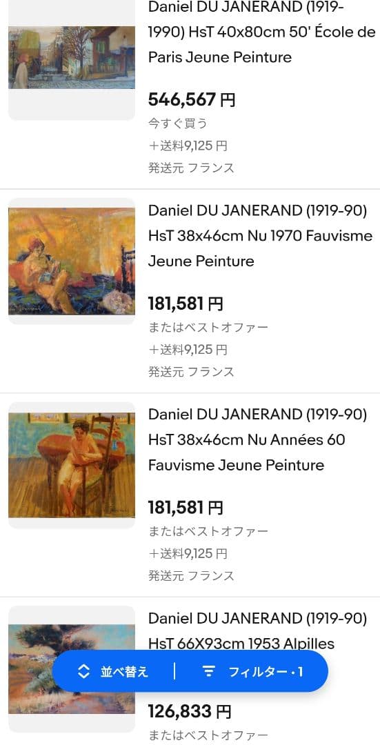 ​真作 ダニエル・ジャネラン「漁の帰り」油彩 5号大 逸品 フランス巨匠 壁画家