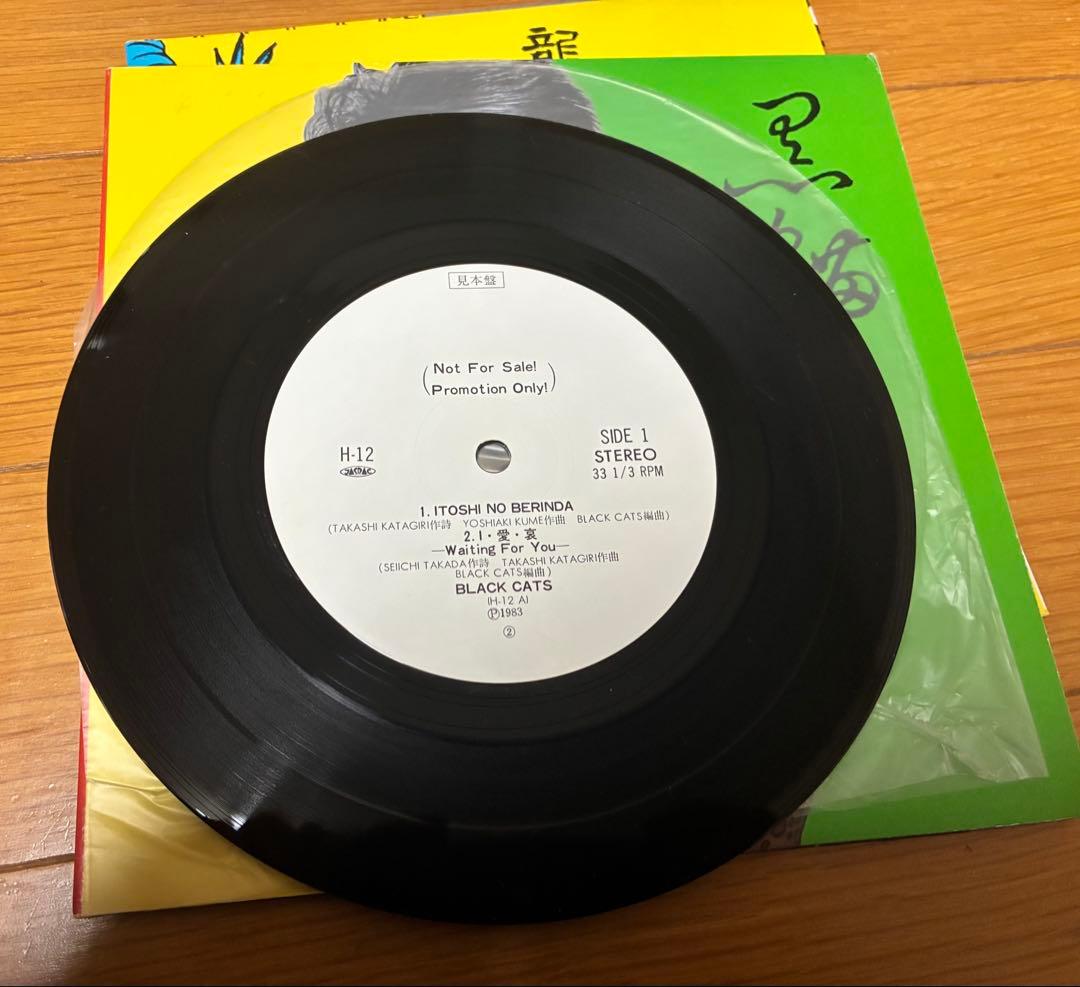零*ん様 ブラックキャッツ 黒猫 7” Black Cats クリームソーダ ロ