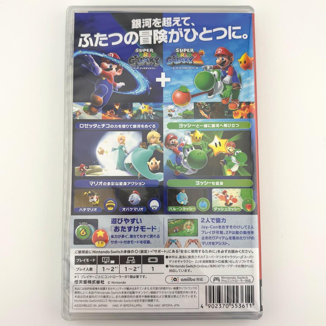 【匿名配送】スーパーマリオギャラクシー1&2 Nintendo Switch