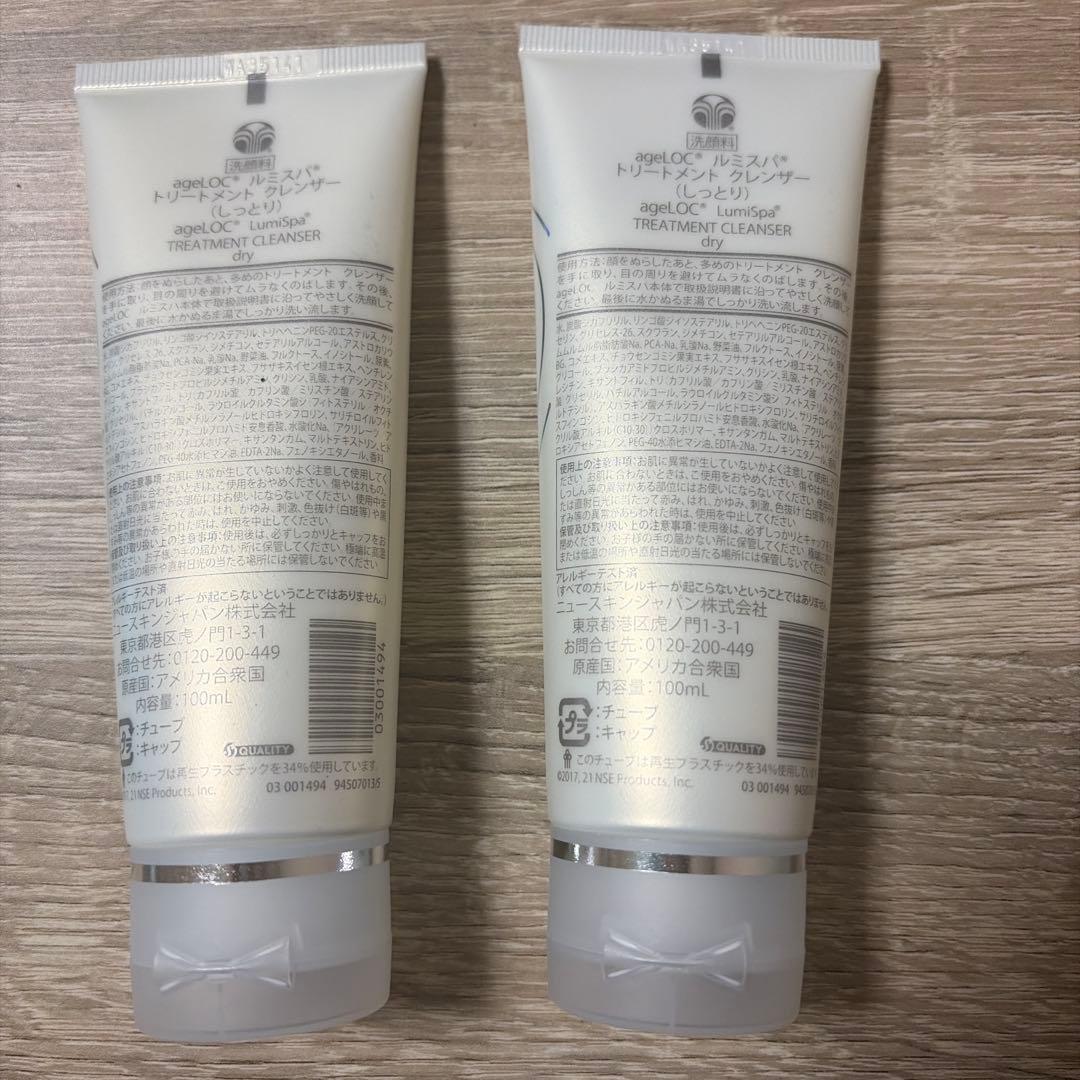 ニュースキン ageLOC®ルミスパ®トリートメント クレンザー しっとり2本