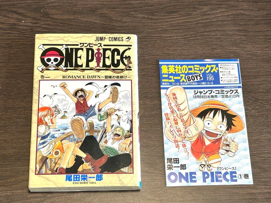 第1刷発行　初版　ONE PIECE 1巻　良品