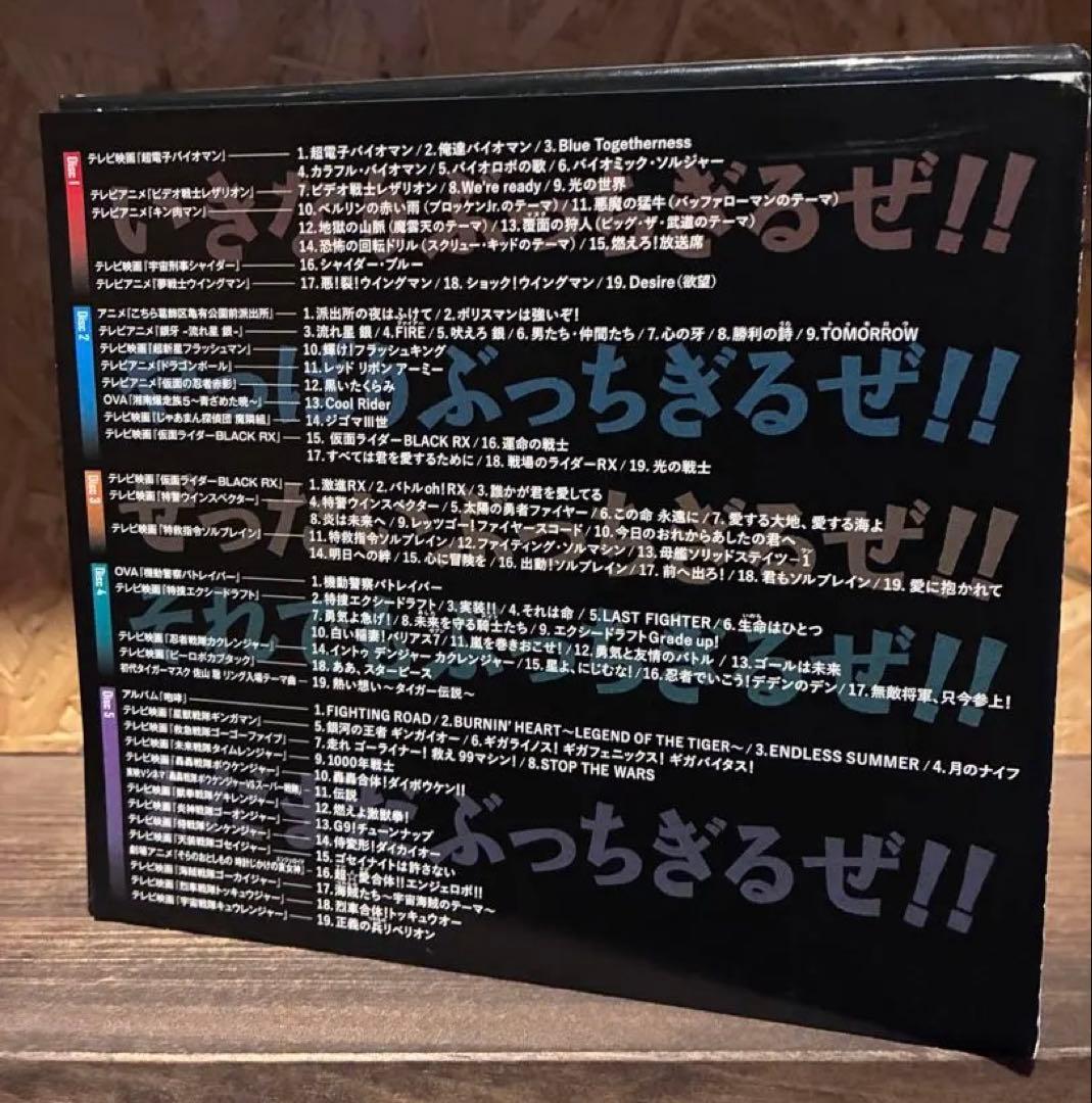 宮内タカユキ　ぶっちぎりBOX 5CD
