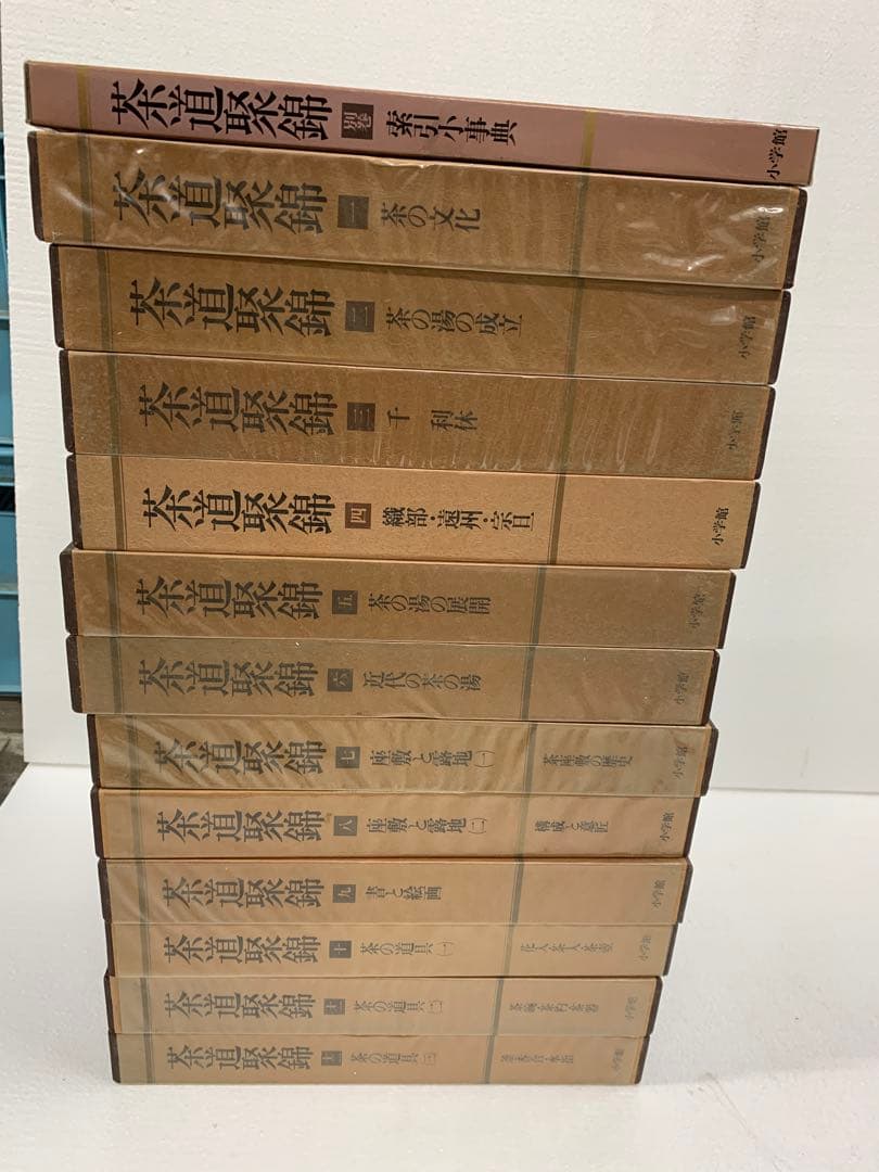 「3802」 古書 『茶道聚錦 12巻+別巻』　茶道本　小学館