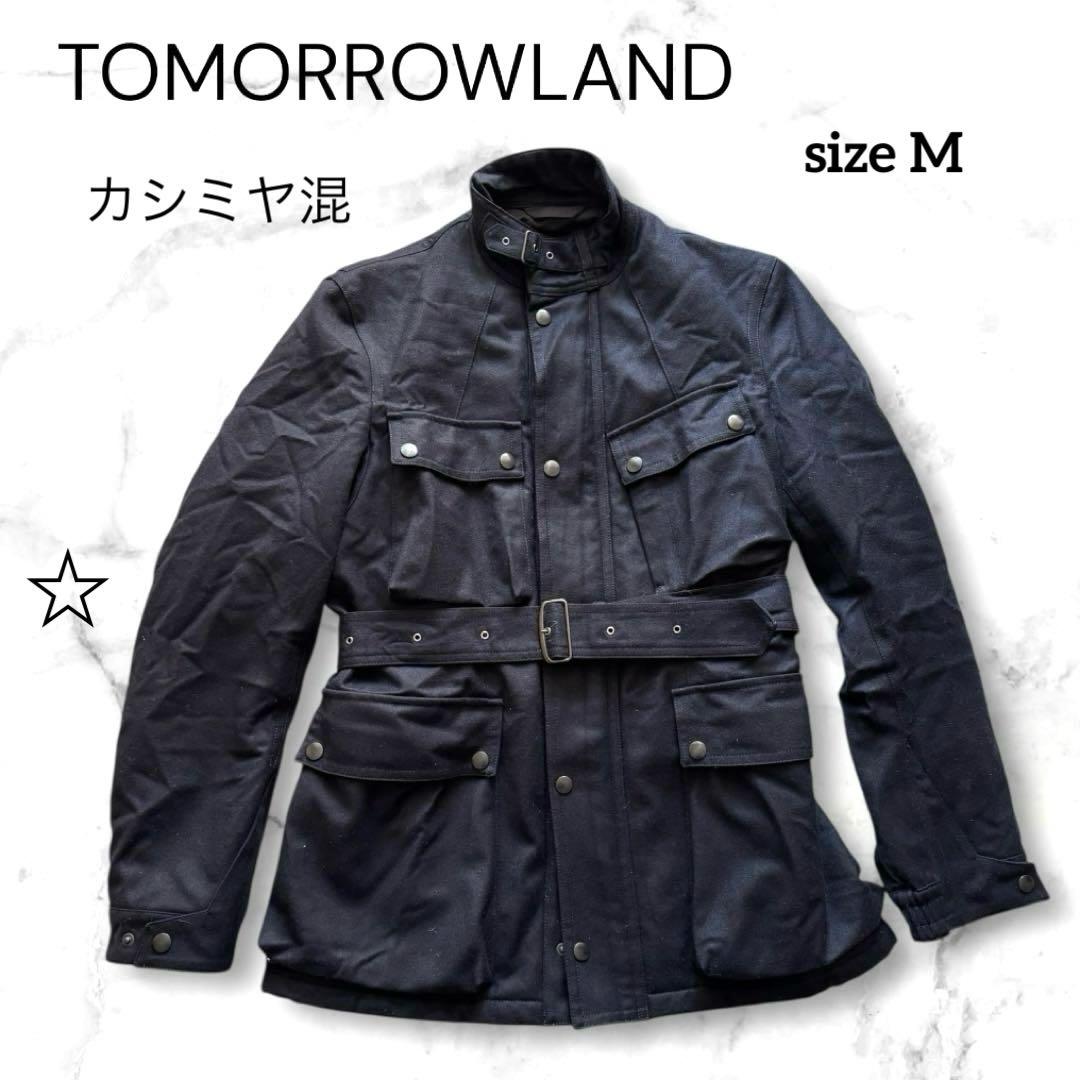 【カシミヤ混】トゥモローランド フィールドジャケット M 黒 ベルト付