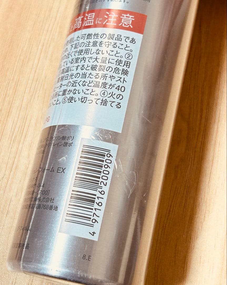 ミネコラ パーフェクトリダクションフォーム EX 未開封 100g
