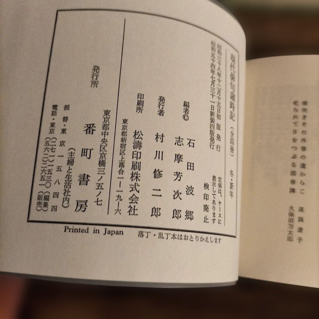 現代俳句歳時記　淡交テキスト　茶道工芸作家名鑑　1〜12　他