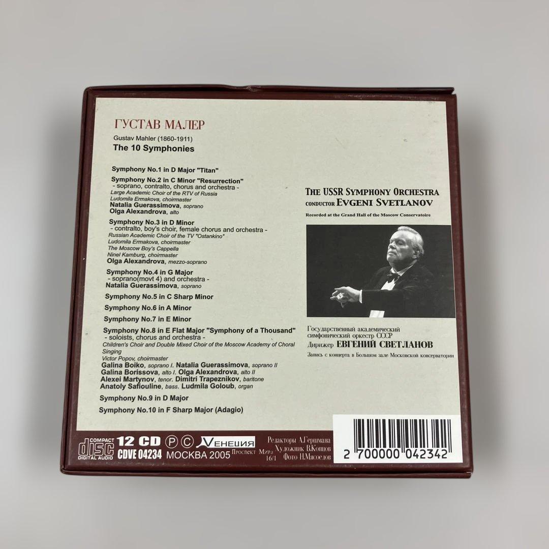グスタフ・マーラーの交響曲全集CDボックスセット