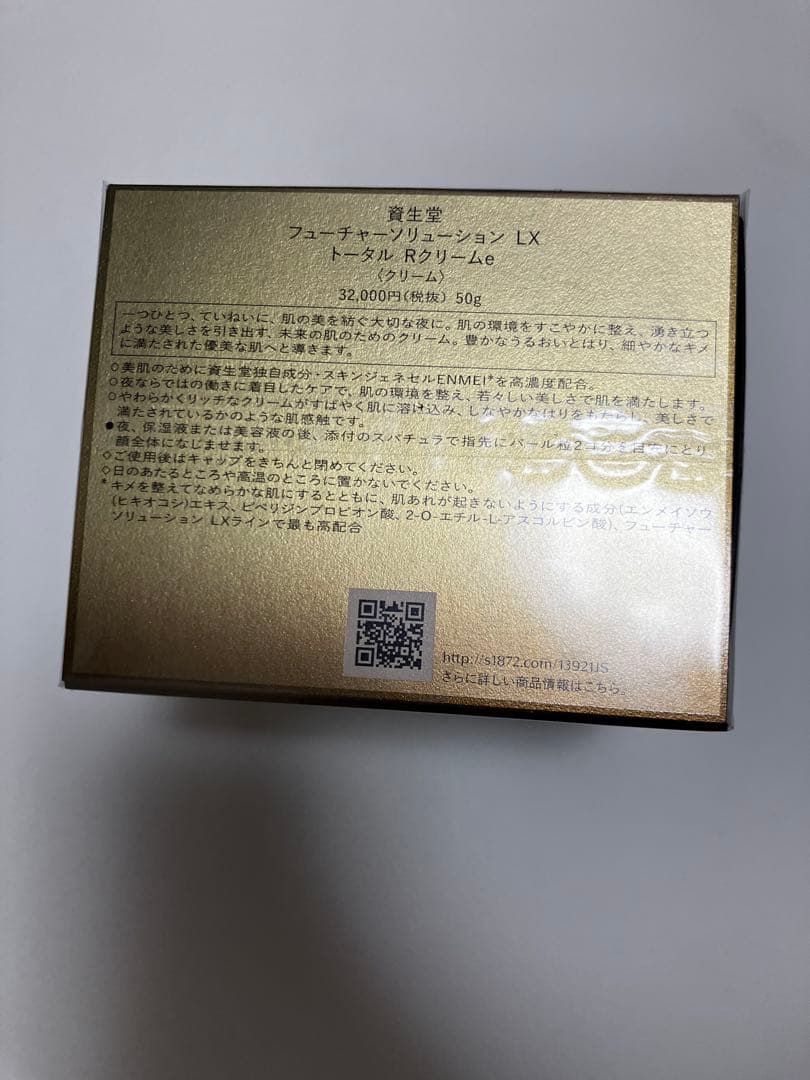 SHISEIDO資生堂フューチャーソリューションLXトータルRクリームe50g