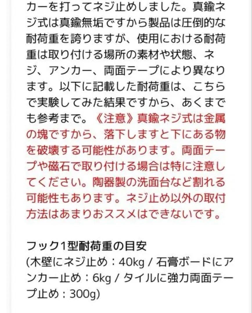 スコープ / 真鍮ネジ式 フック1型 [scope] ２つセット