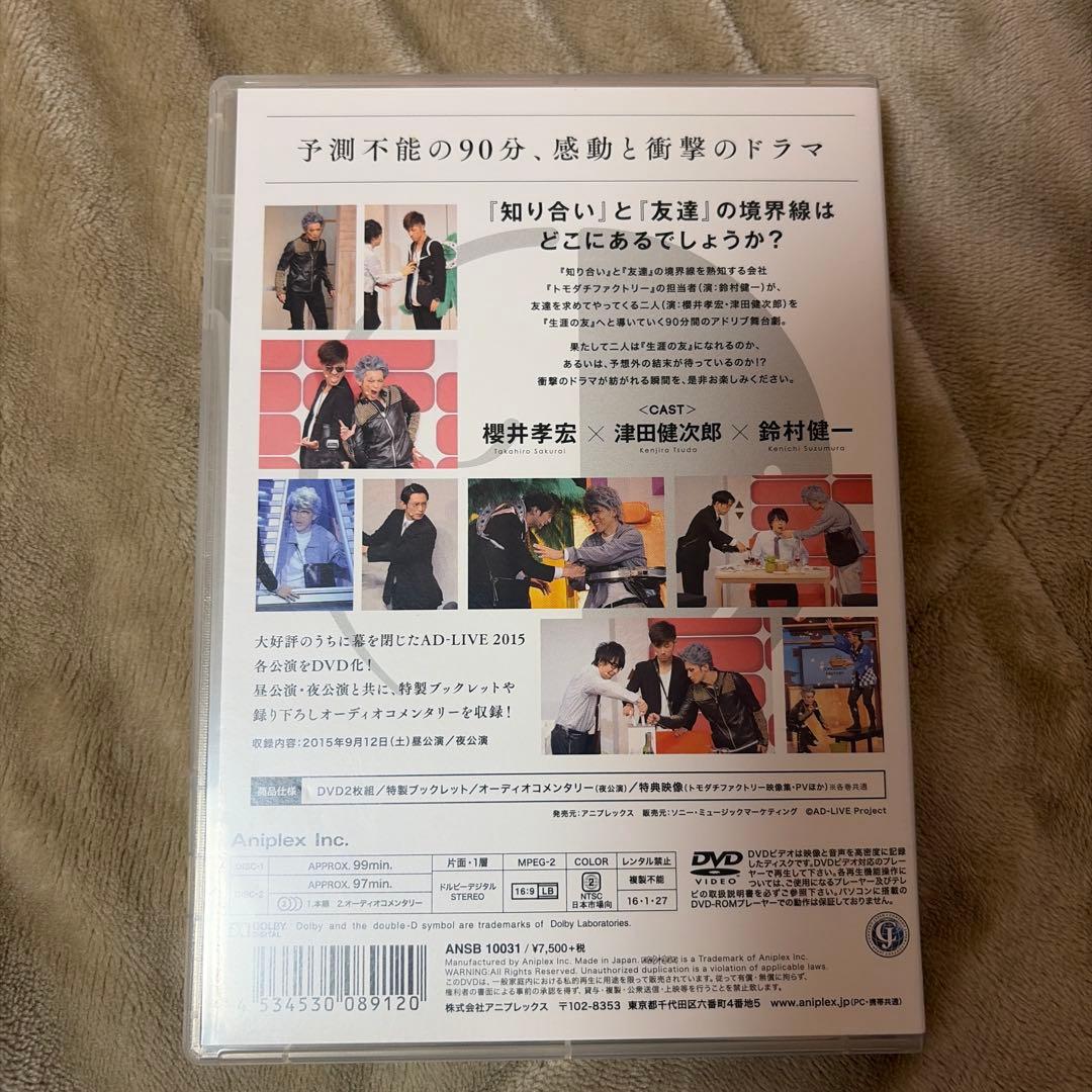 AD-LIVE 2015 第1巻(櫻井孝宏×津田健次郎×鈴村健一)〈2枚組〉