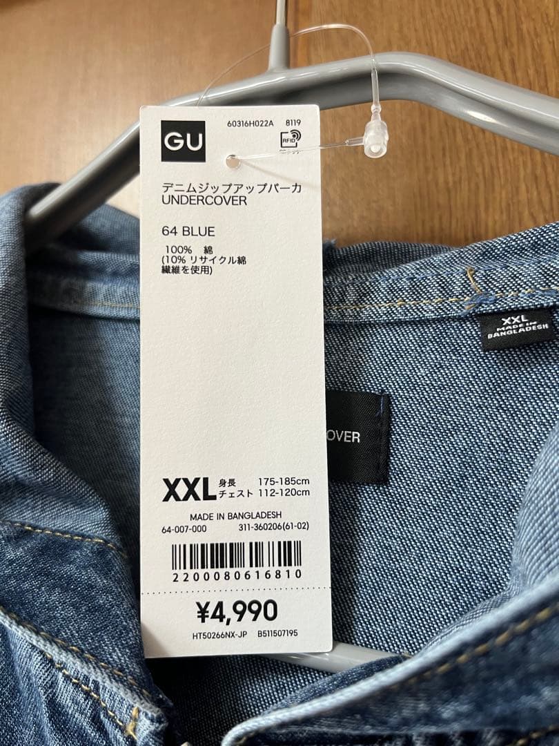 【新品未使用】GU×UNDERCOVER デニムジップアップパーカ XXL