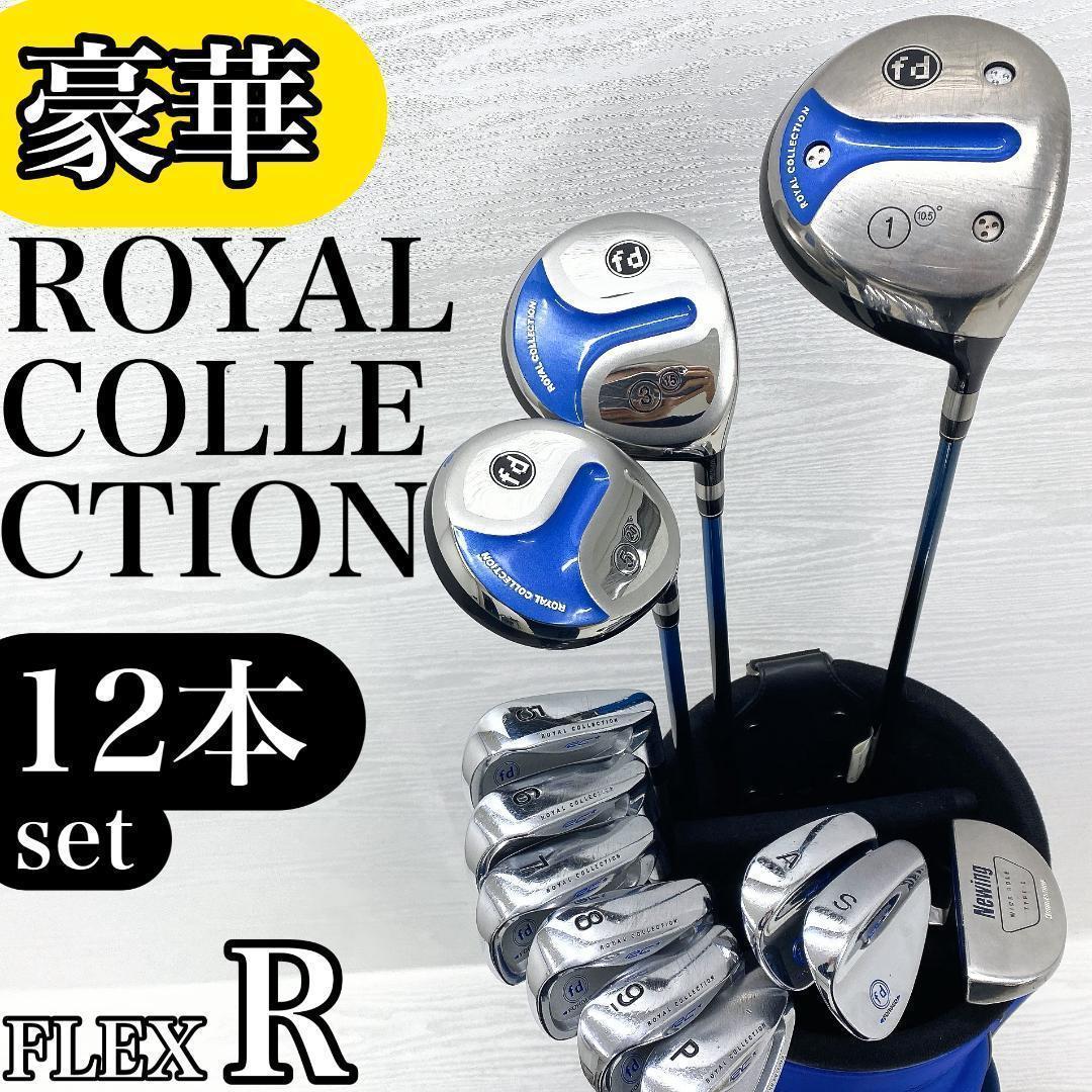 【豪華‼】 ロイヤルコレクション fd メンズ ゴルフクラブ 初心者 セット R