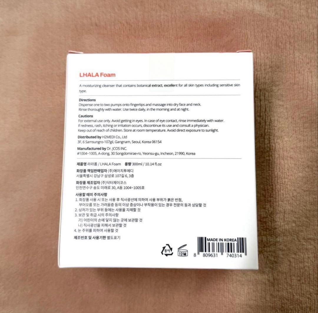 ララピールクレンザー ララフォーム洗顔【正規品】新品未使用