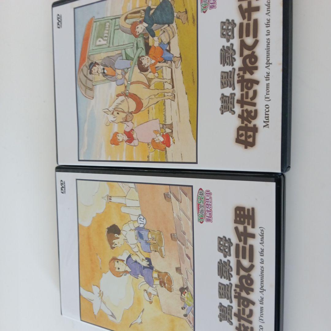 母をたずねて三千里 DVDセット