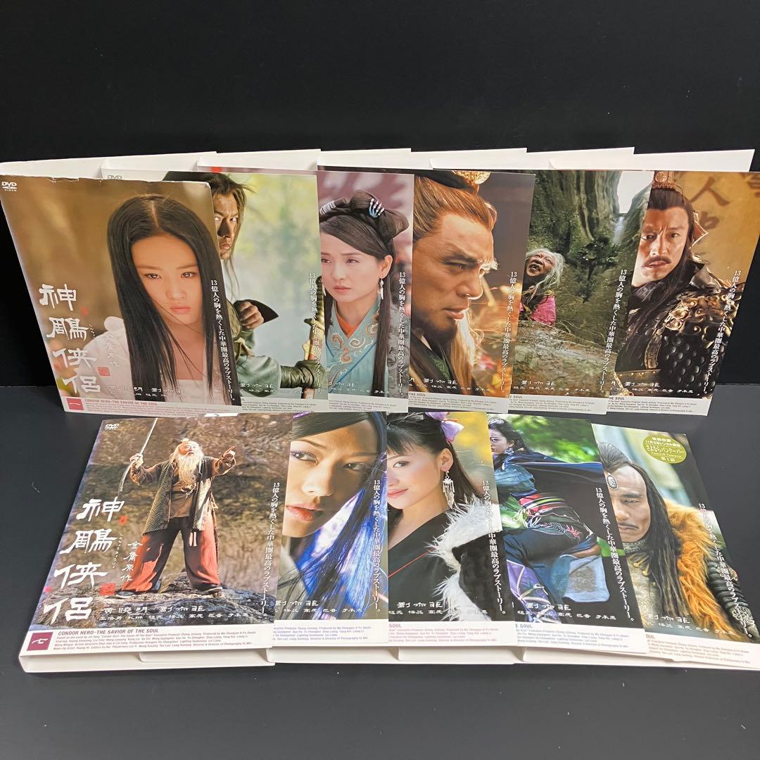 神鵰侠侶 レンタルDVD　中国ドラマ 全巻完結セット