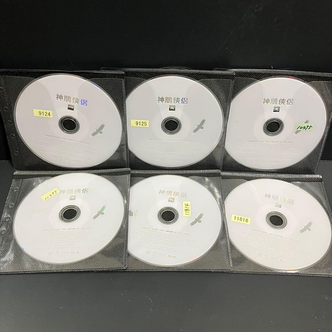 神鵰侠侶 レンタルDVD　中国ドラマ 全巻完結セット