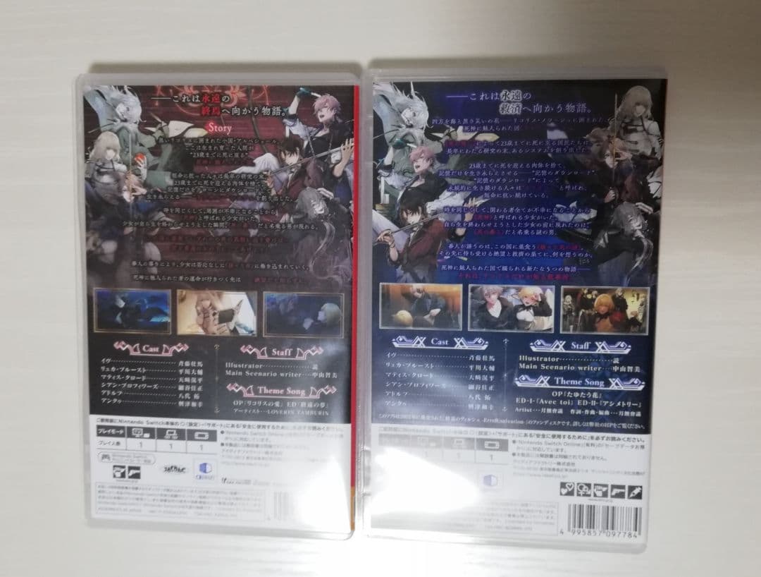 終遠のヴィルシュ　本編＋ファンディスク