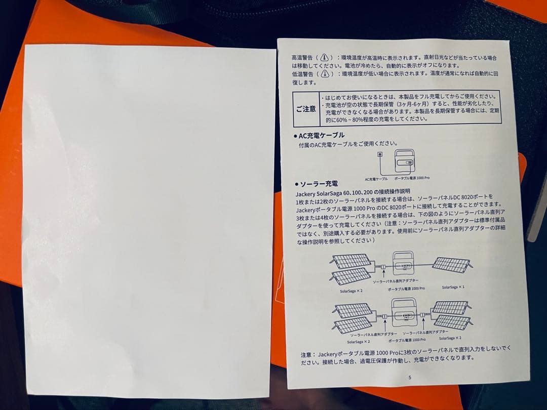 お得価格Jackery ジャクリポータブル電源explorer 1000 Pro