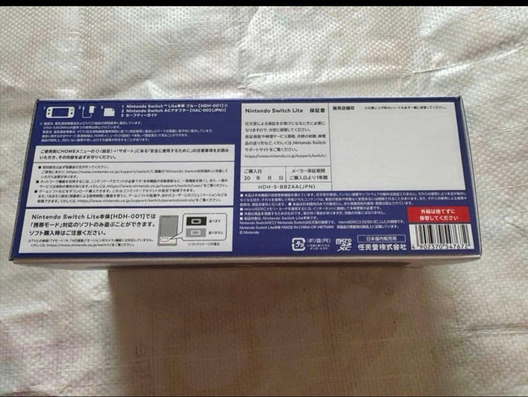 Nintendo Switch Lite ブルー 新品未開封