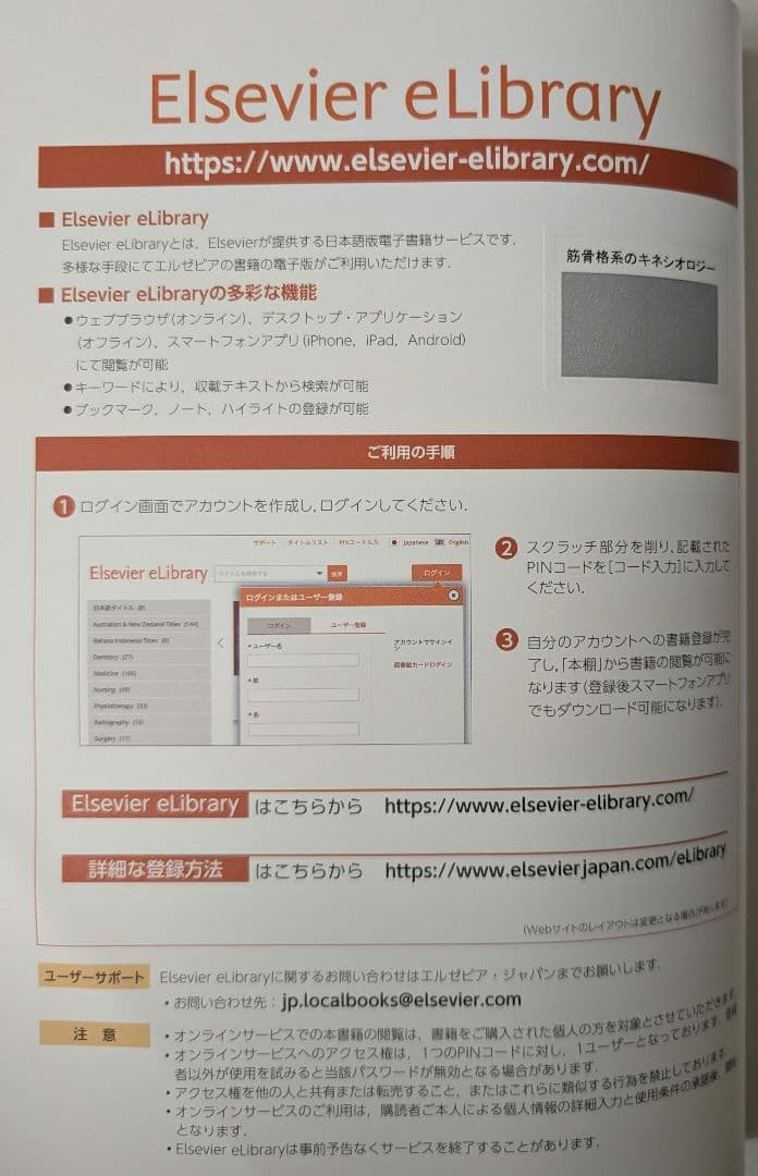 ❰コード未使用&現行最新版❱ 筋骨格系のキネシオロジー 原著第3版 身体運動学