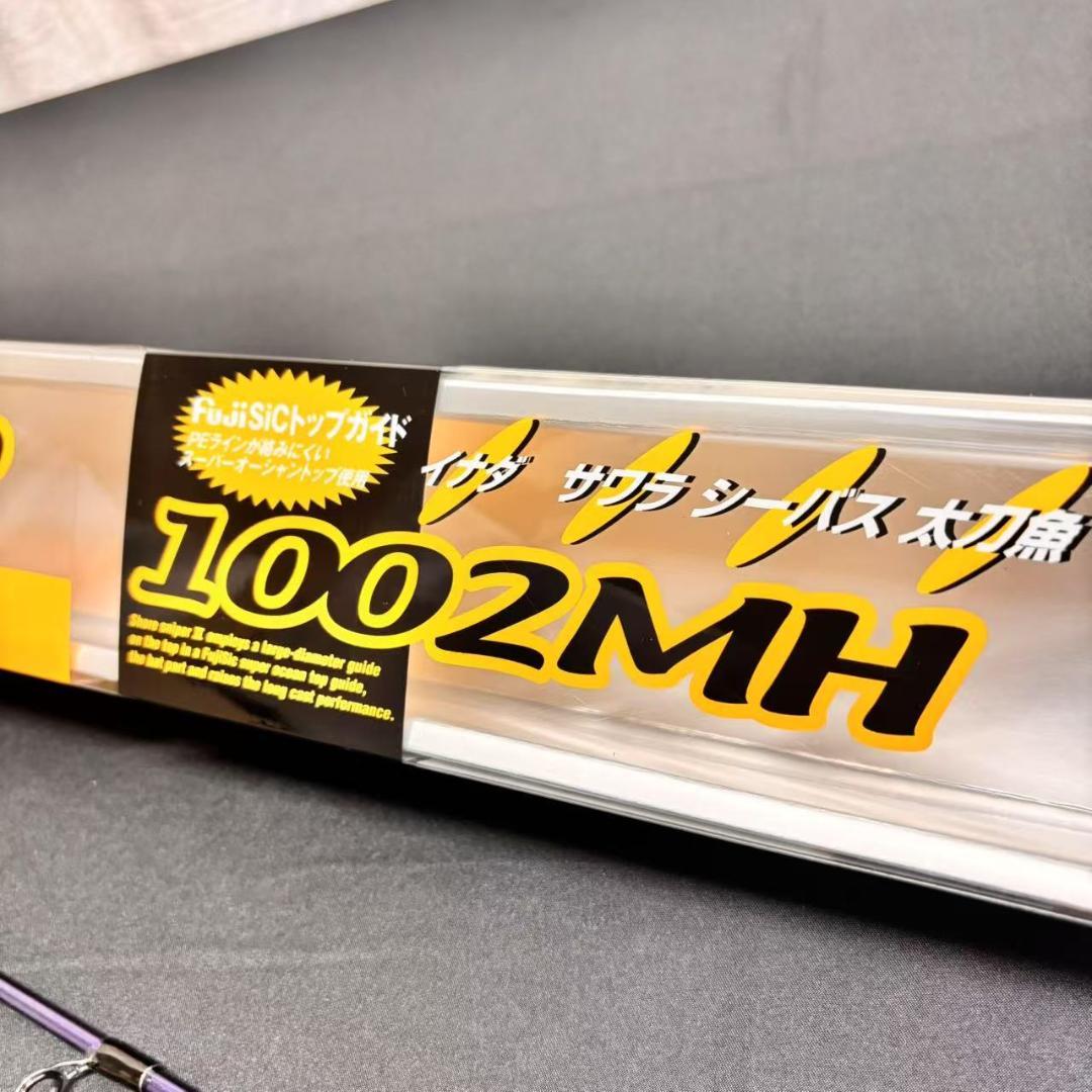 超特価❗️ショアスナイパーⅡ1002MH ショアジギングロッド シーバス 太刀魚