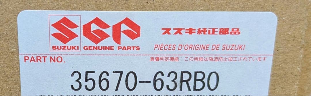 スズキ純正　ワゴンR用・新品左テールレンズ
