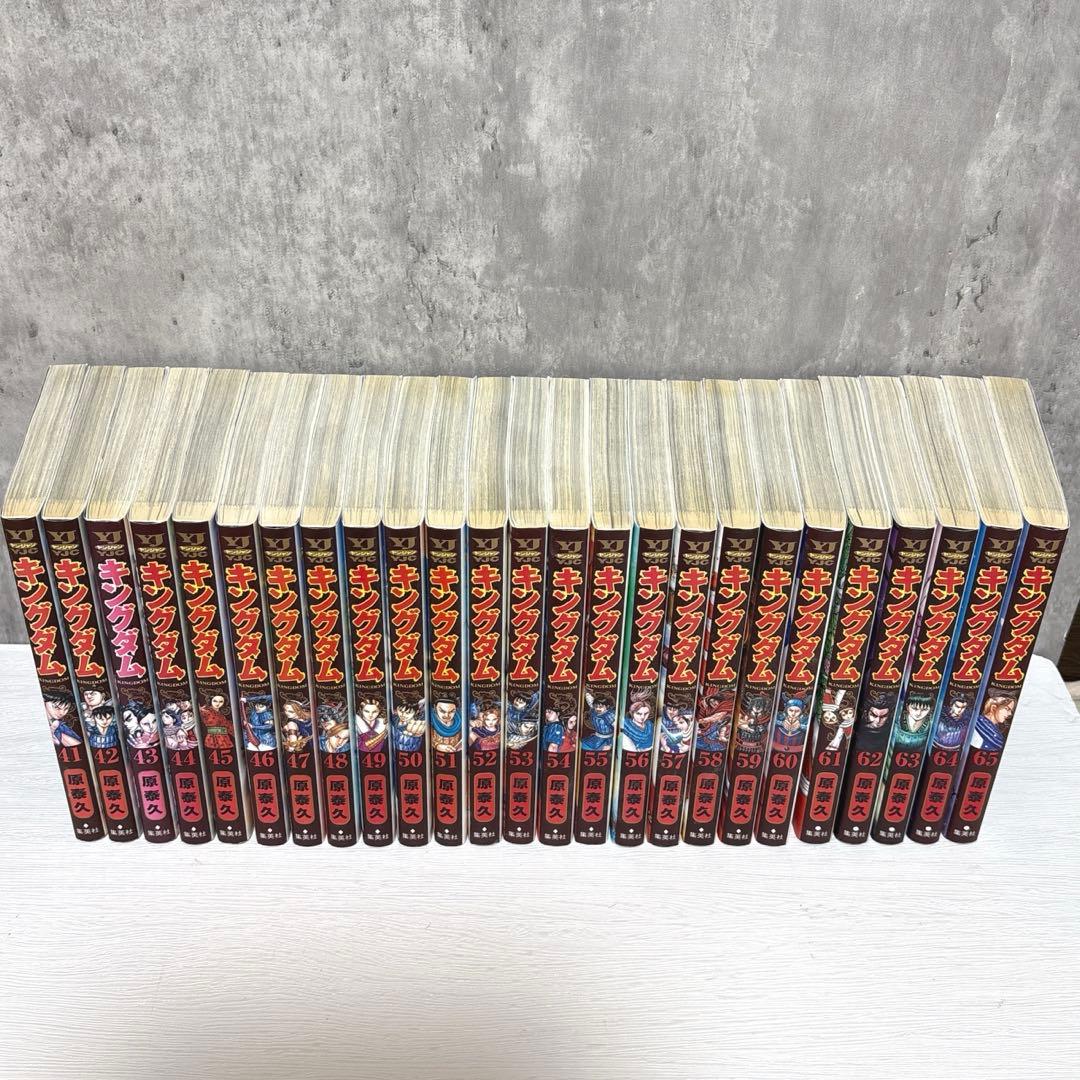 キングダム　41~65巻　25冊セット　原泰久